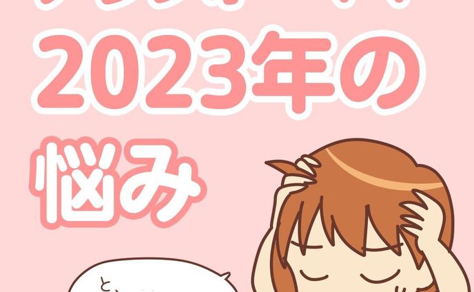 イラスト、漫画、特集