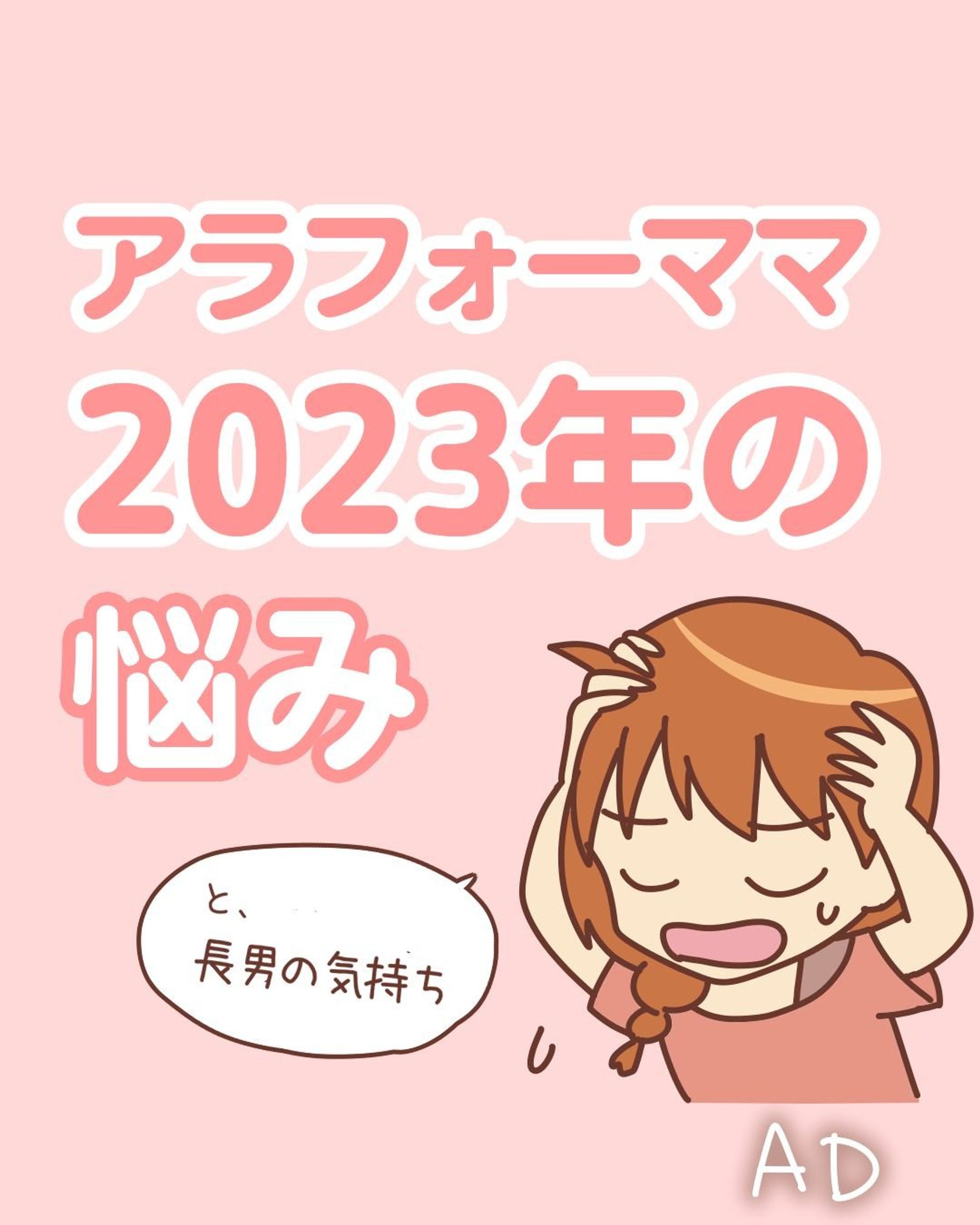 【AD】アラフォーママ、2023年の悩み

インスタで知ってから実は気になっていた
みんなの電話占い。

最初はすんごく緊張しましたが
占い師の星藍先生の明るく優しい声で
すっかりほぐれました。

友だち、ママ友、先生の他にも
相談相手がいてくれるのって心強いなと
思いましたよ！

今度もし電話するとしたら、次はぜひ
次男のことも聞いてみたいな。

…………………………………………………..
気になった方へ

今回特別に3,000円OFFクーポンもらえるよ♪
詳細はプロフィール（@bayo_fantasy）の
ハイライトからチェックしてみてね！
…………………………………………………..

#占い #みんなの電話占い #2023年の運勢 #みん電 #電話占い 
#星藍先生おすすめ-1