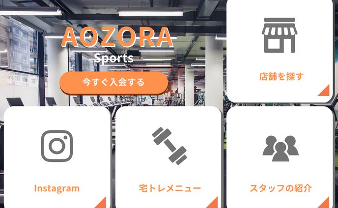 リッチメニュー