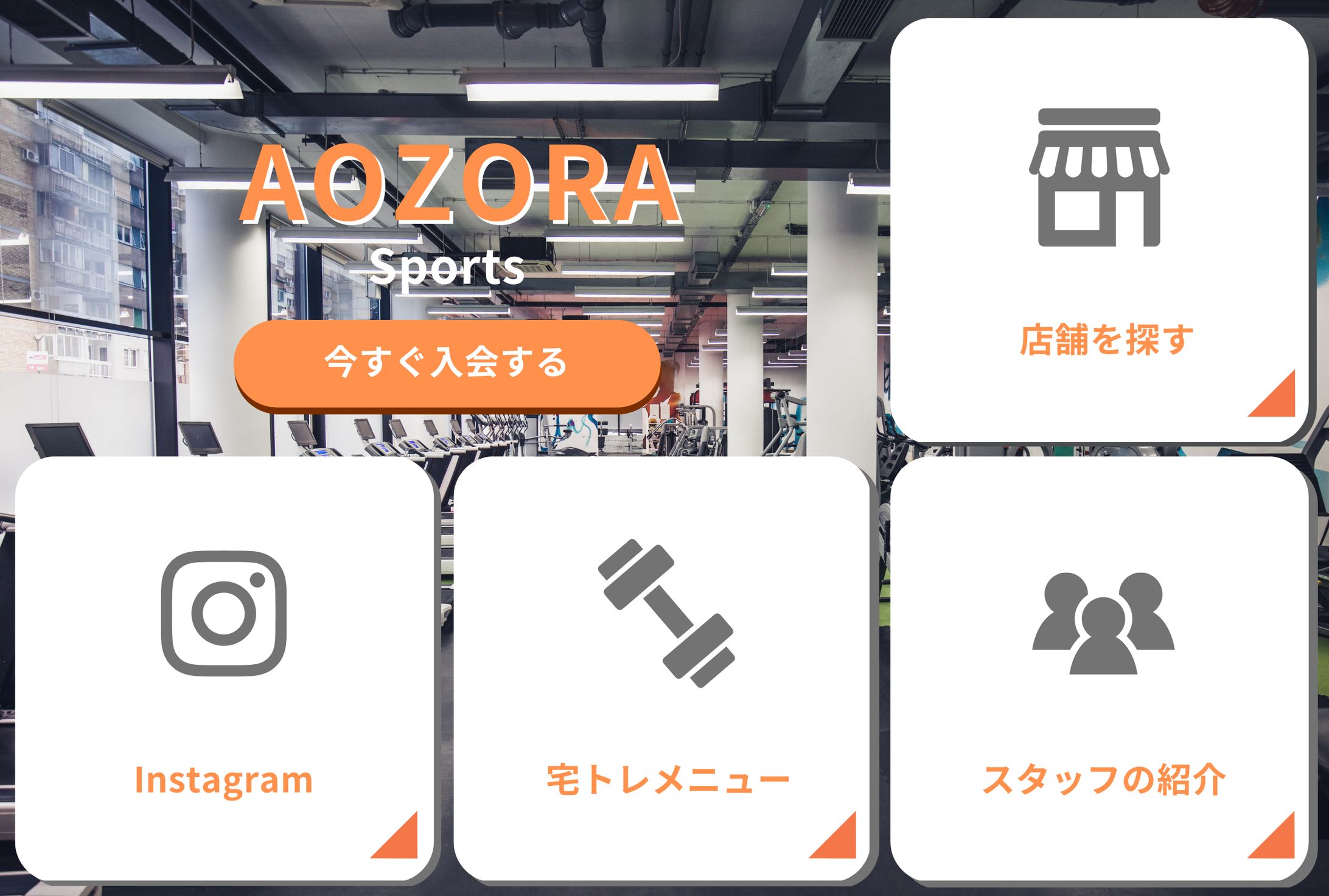 リッチメニュー-1