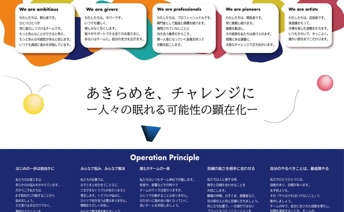 【実案件】株式会社Gotoschool様MISSION・VISIONポスター