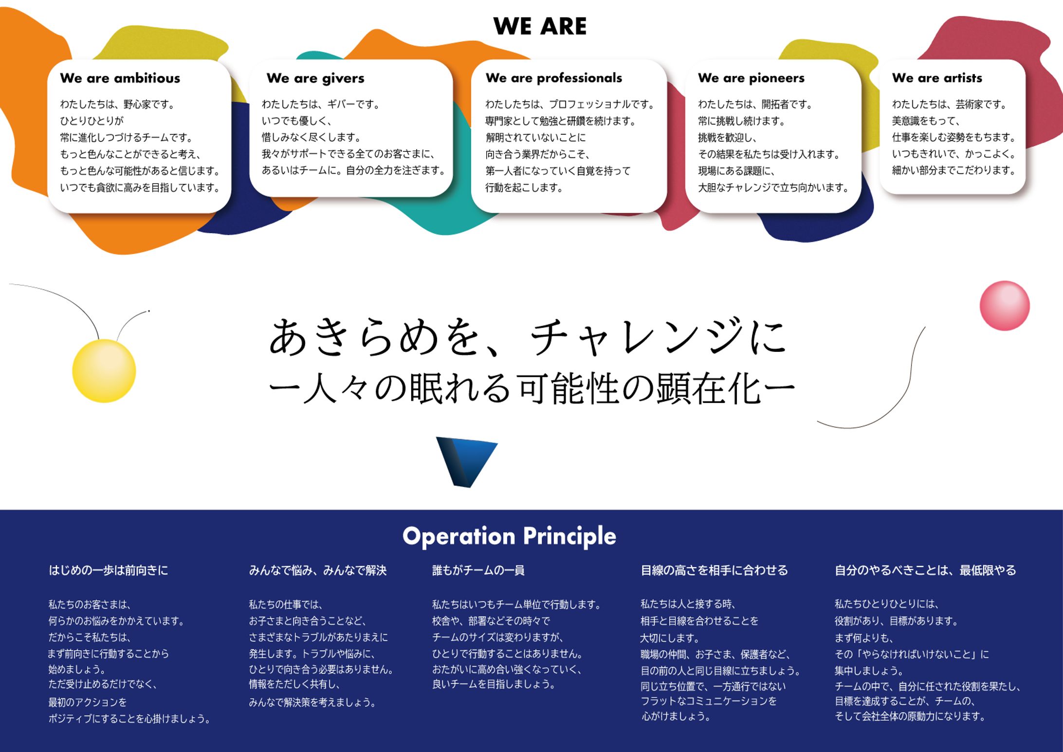 【実案件】株式会社Gotoschool様MISSION・VISIONポスター-1