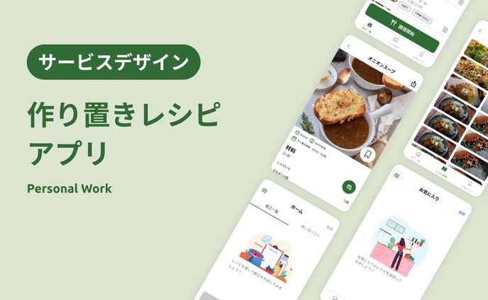 Service from Scratch | Recipe App