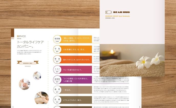 【企業パンフレット】株式会社ベアハグ様