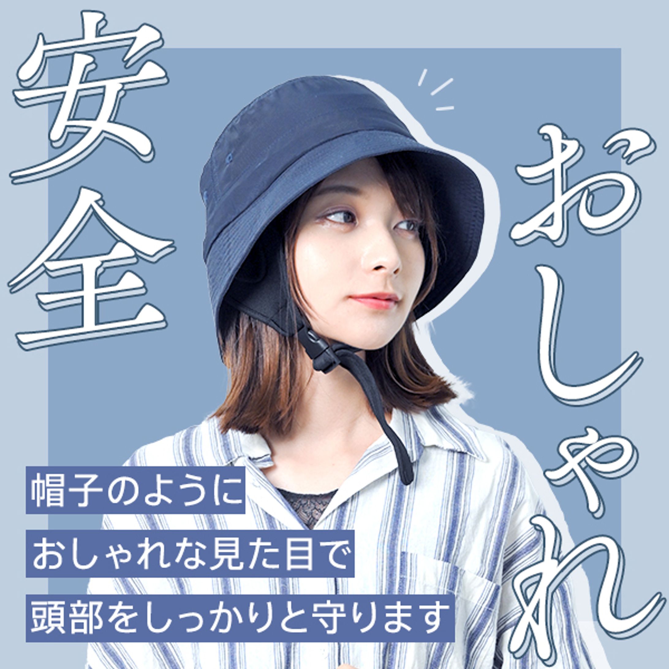 Amazonカタログ画像【帽子ヘルメット】-1