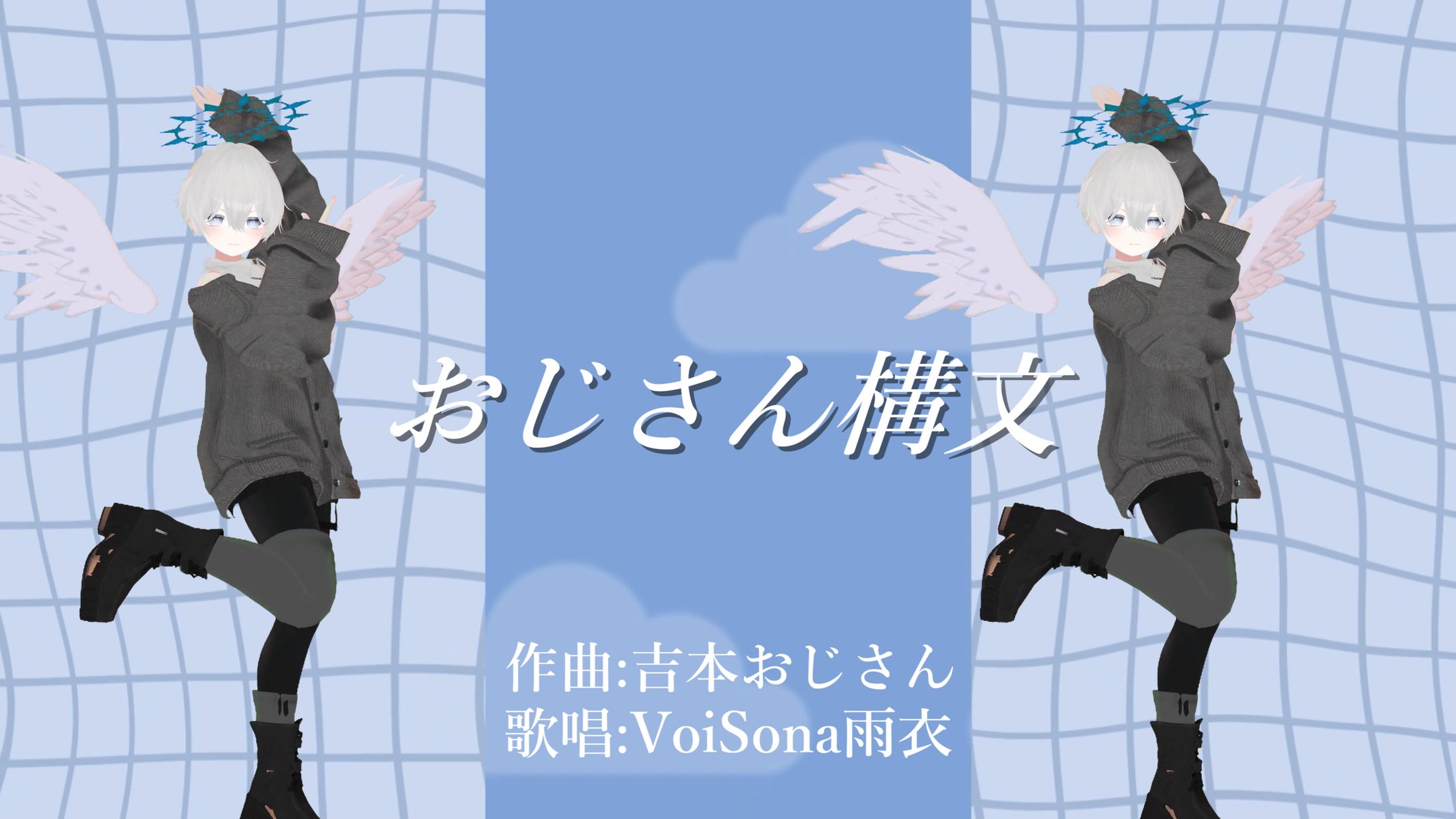 【MMD】おじさん構文-甜茶様（モーション配布）-1