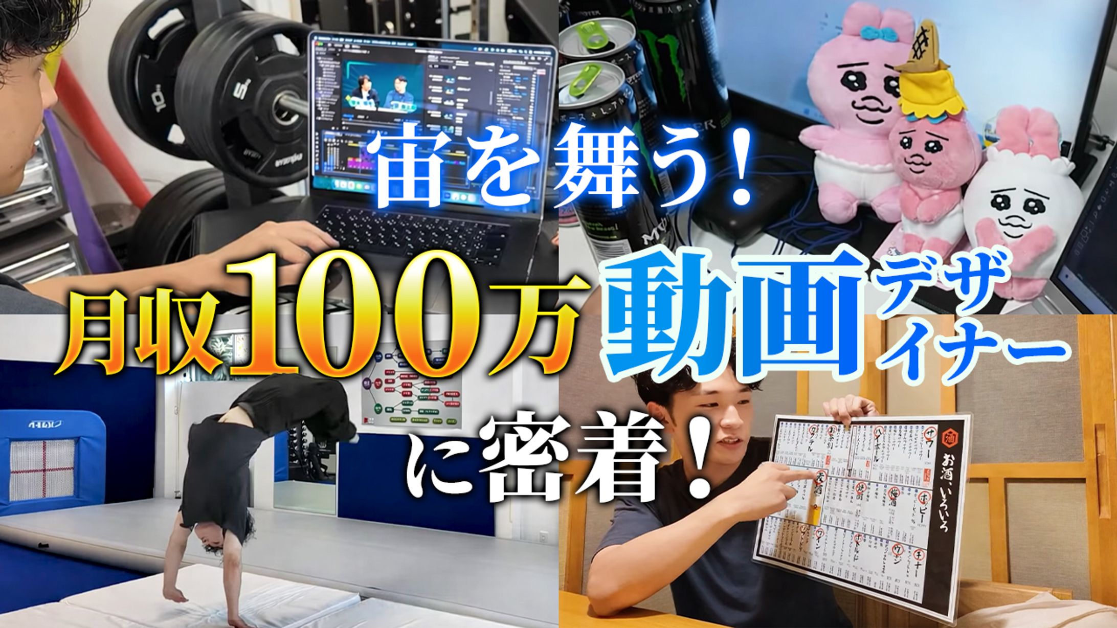 自主制作サムネイル11-1