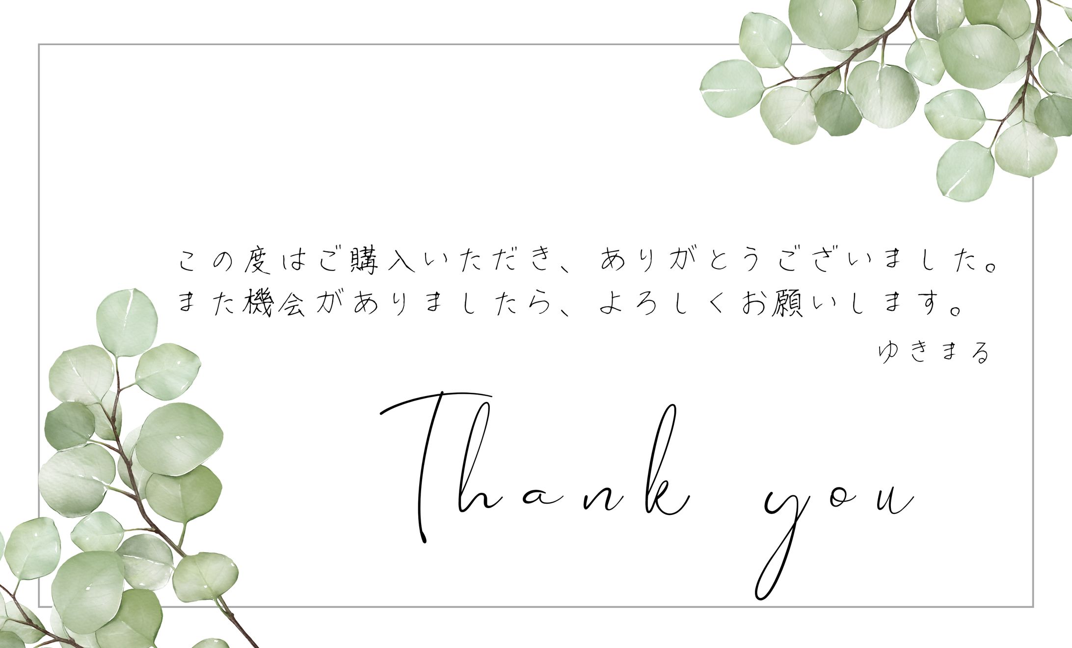 thank you card-1