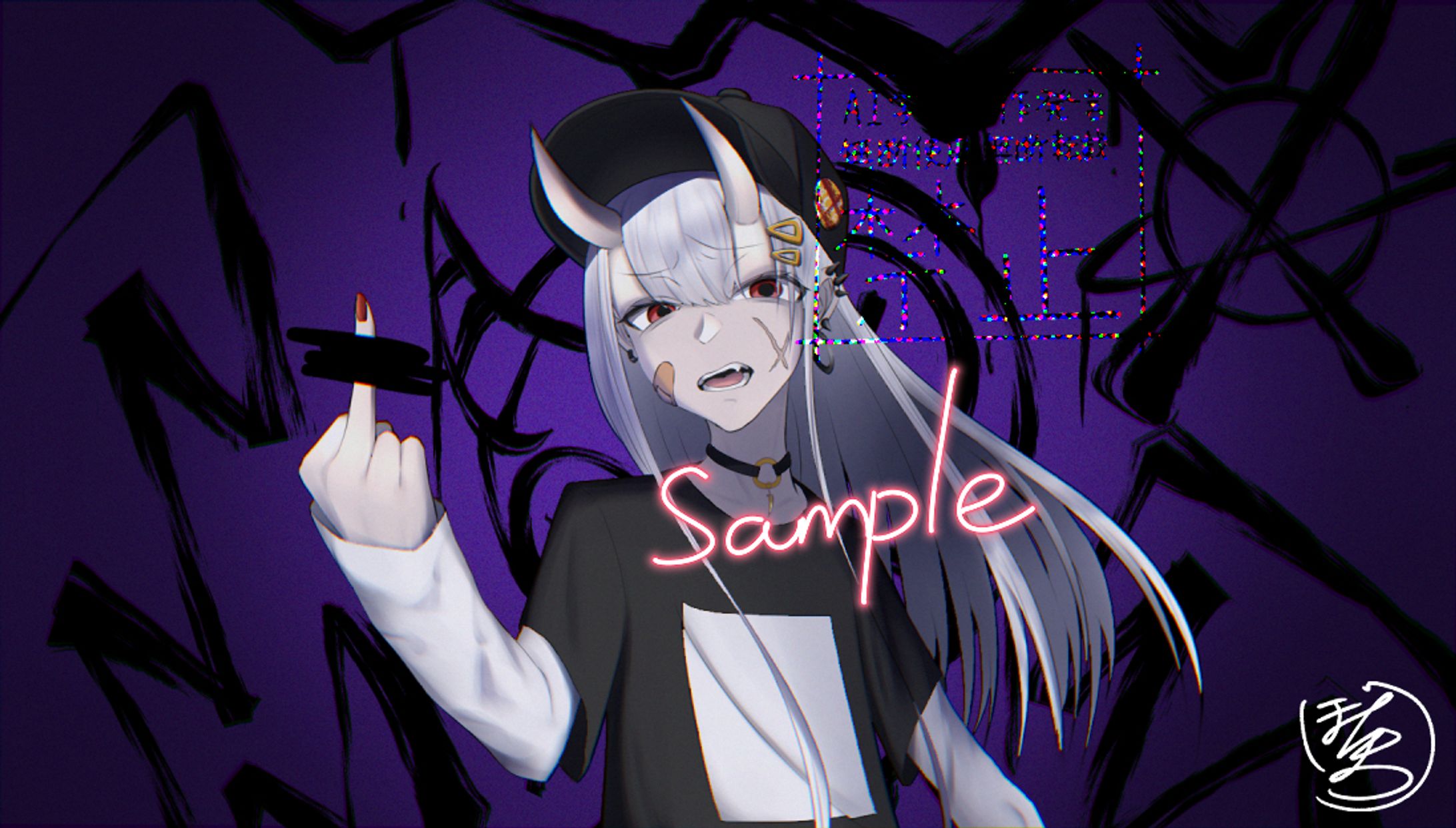 【ご依頼】「で？」MV-1