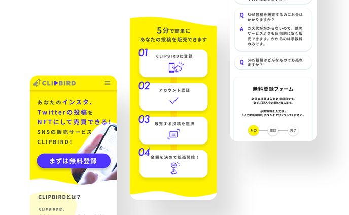株式会社JampRock様　サービスLP
