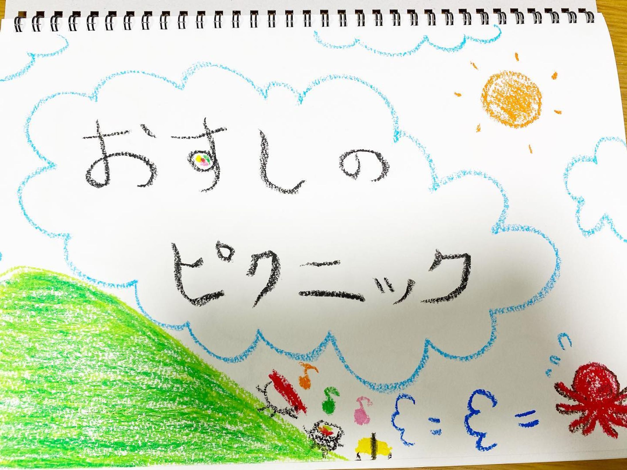 #お寿司のピクニック
#スケッチブックシアター

ご注文していただいた曲✨
この度は本当に
ありがとうございました✨

私もお気に入りの1曲！
仕事復帰する前に
自分のも作ろうと思います🥰-1