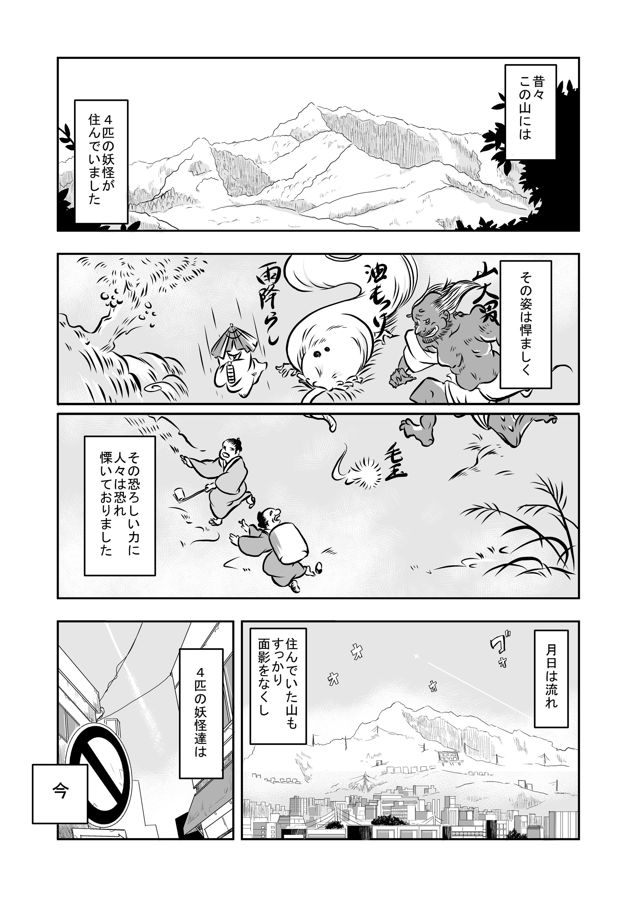 雨のちハレ(コミックアヴァルス・2017/3/15配信)-1