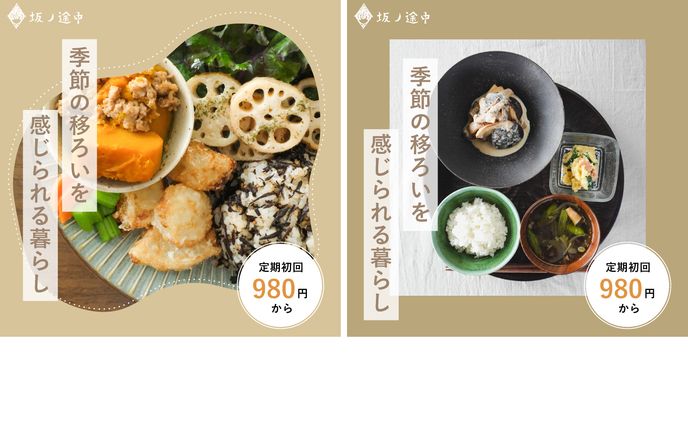 Instagram広告