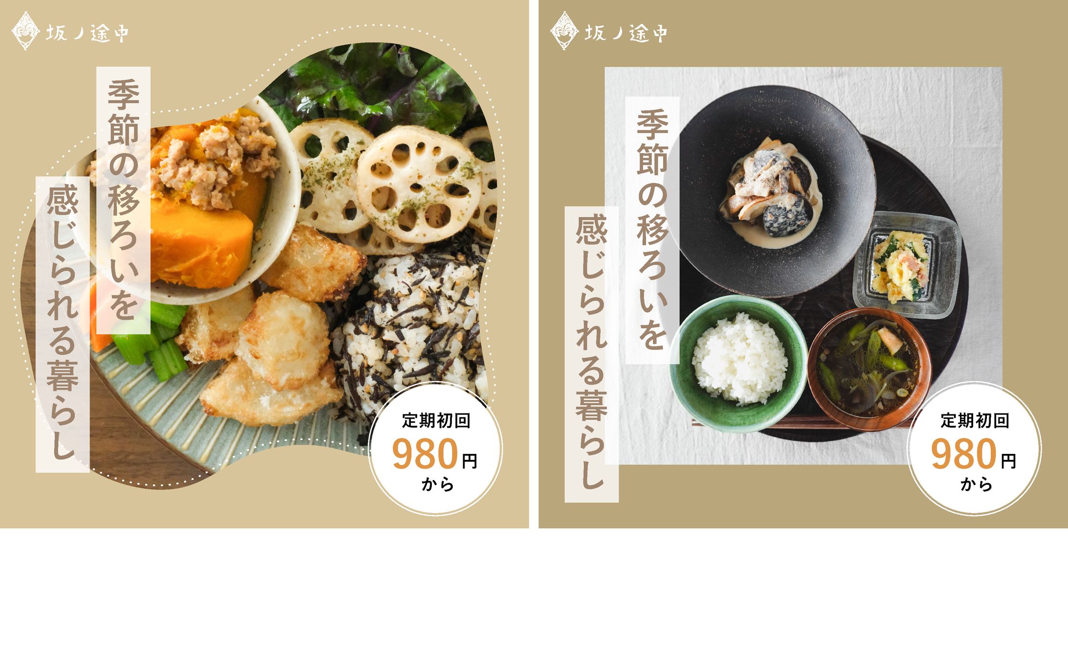 Instagram広告-1