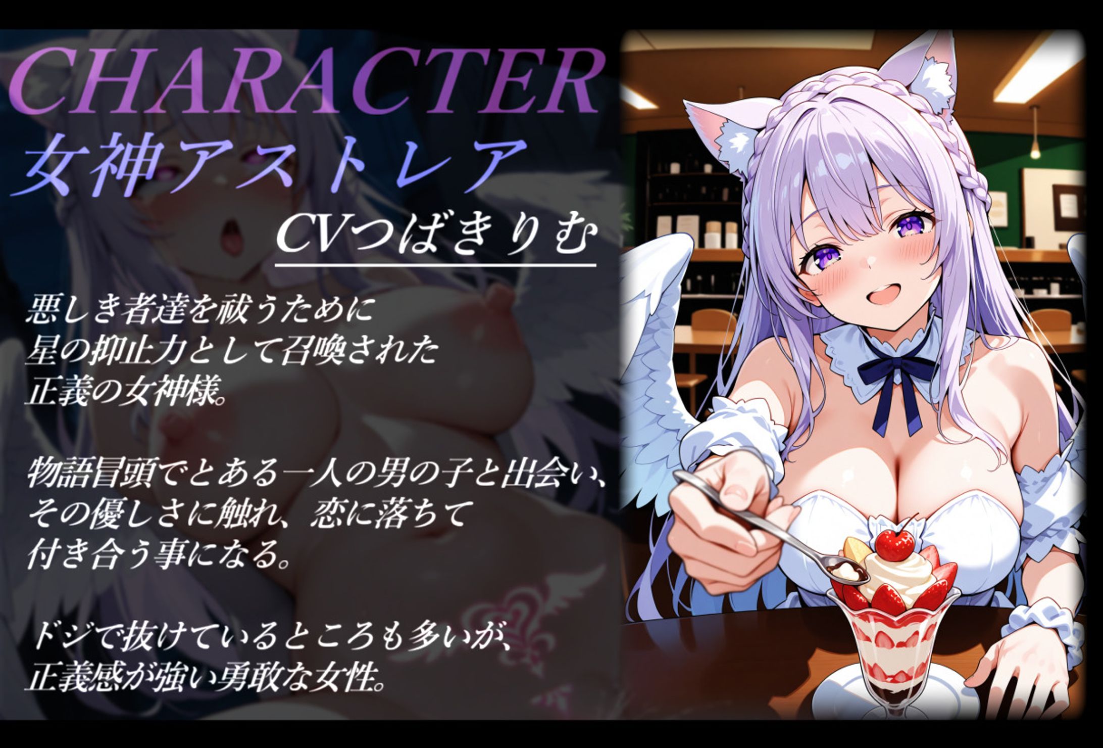 天から舞い降りた正義の女神様、催●に負けて寝取られ、役目を果たせず苗床にされる。（音声作品Ver）きなこもっち様-1