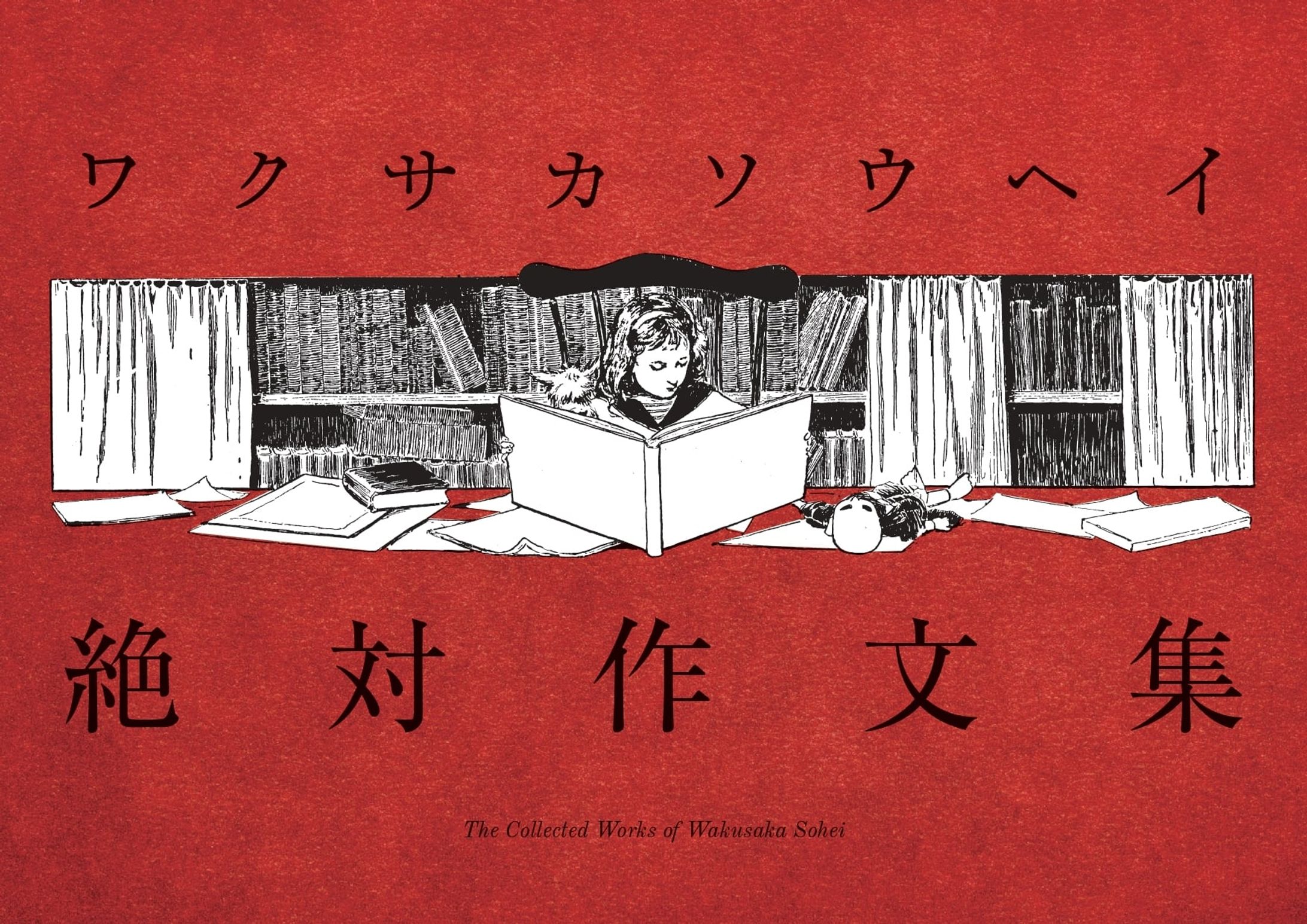 PDF書籍「絶対作文集」-1