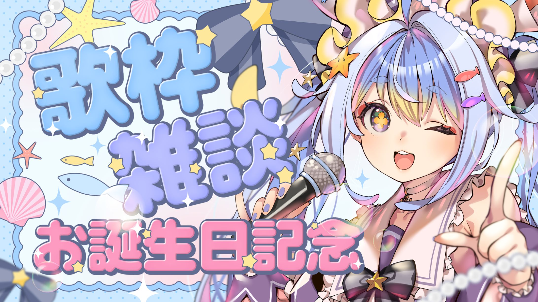  Avatar サムネイルデザイン_星ノ瀬なのさま-1