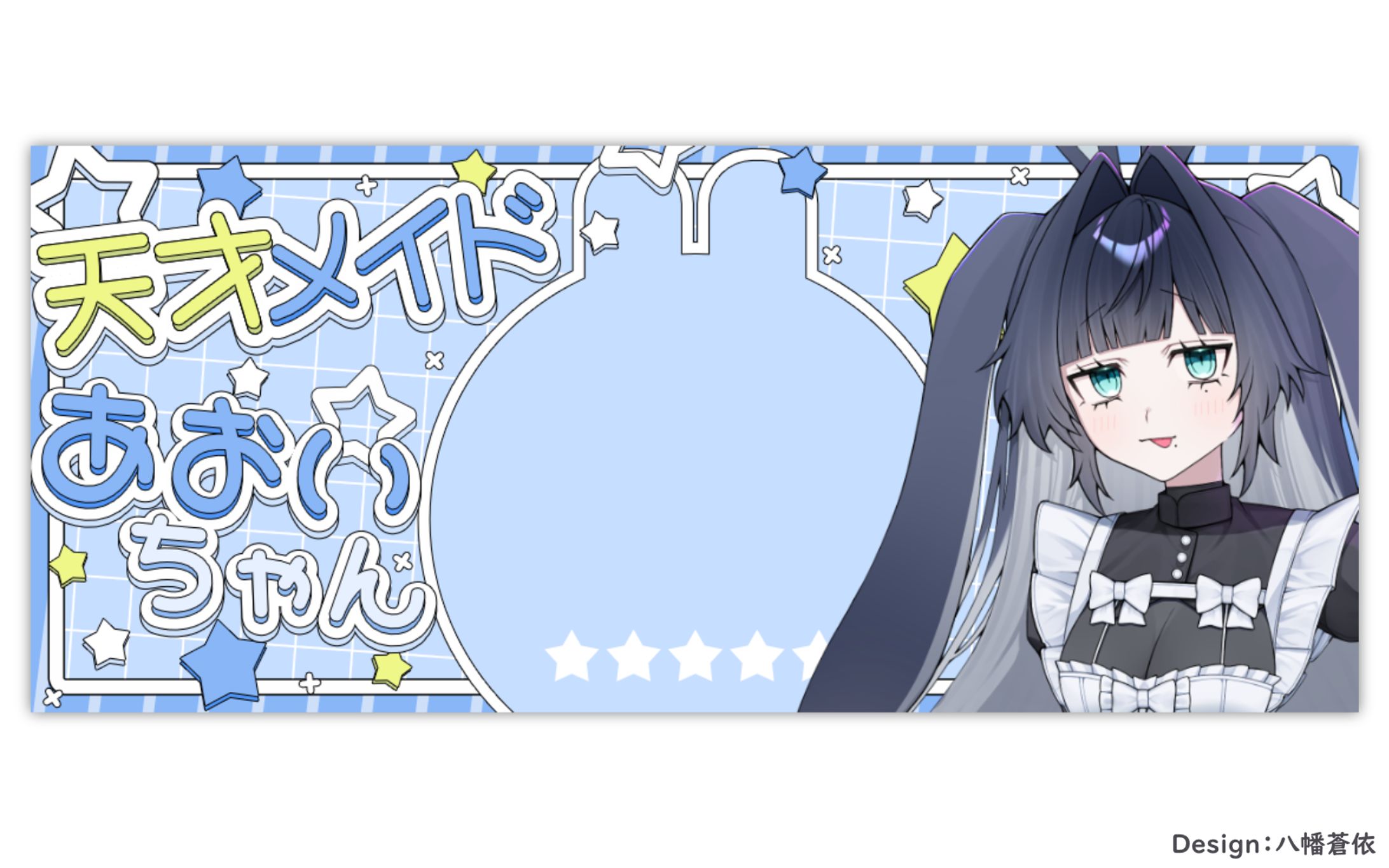 IRIAM Rewards / 八幡蒼依-1