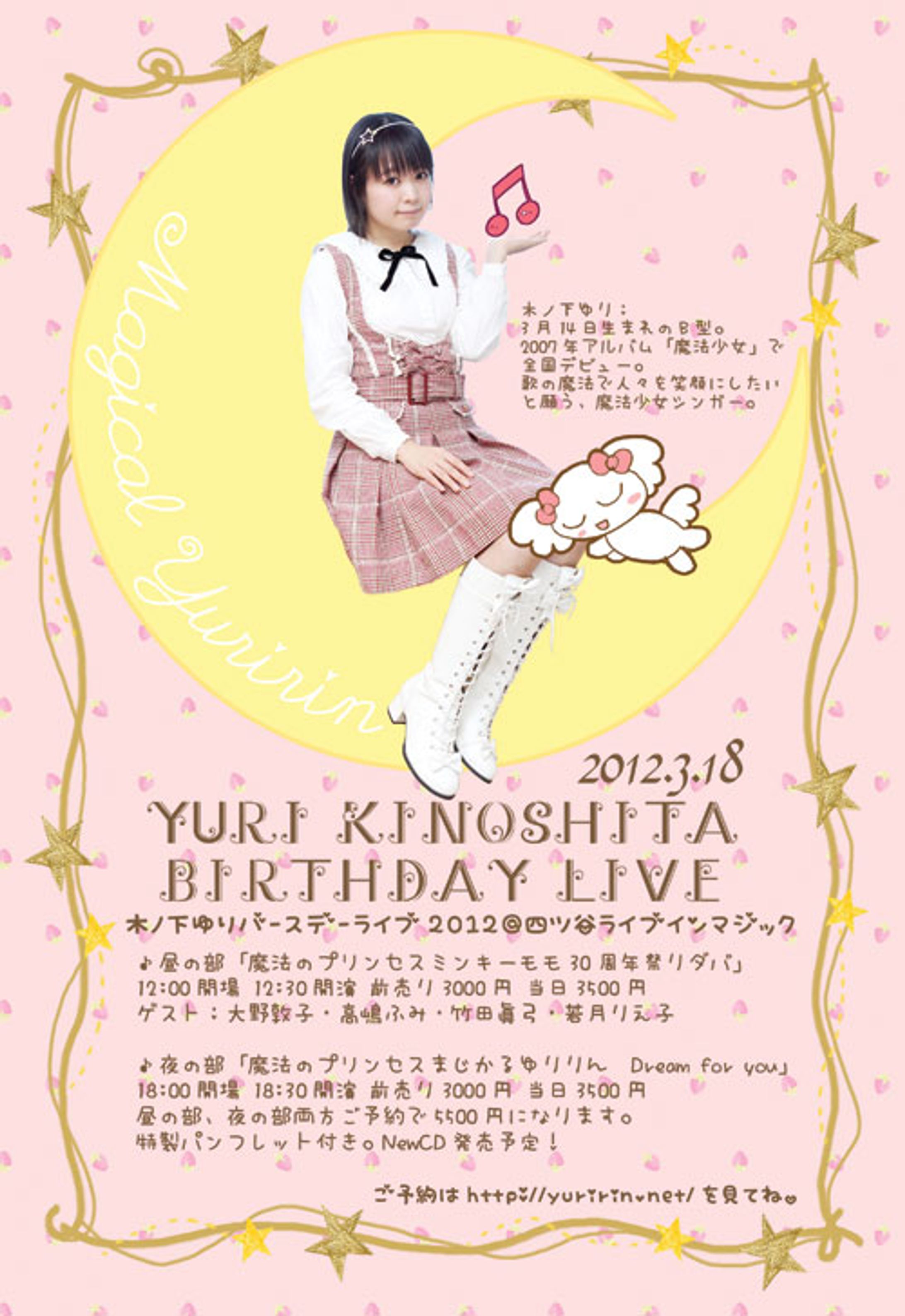 2012バースデーライブフライヤー-1