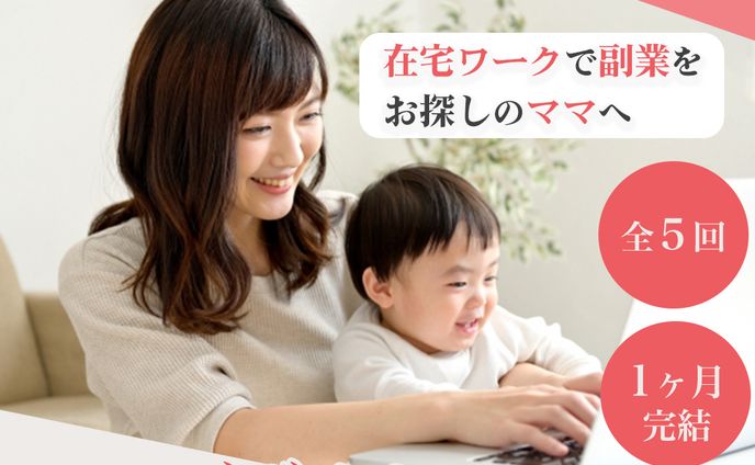 Fammスクール様 ご依頼バナー