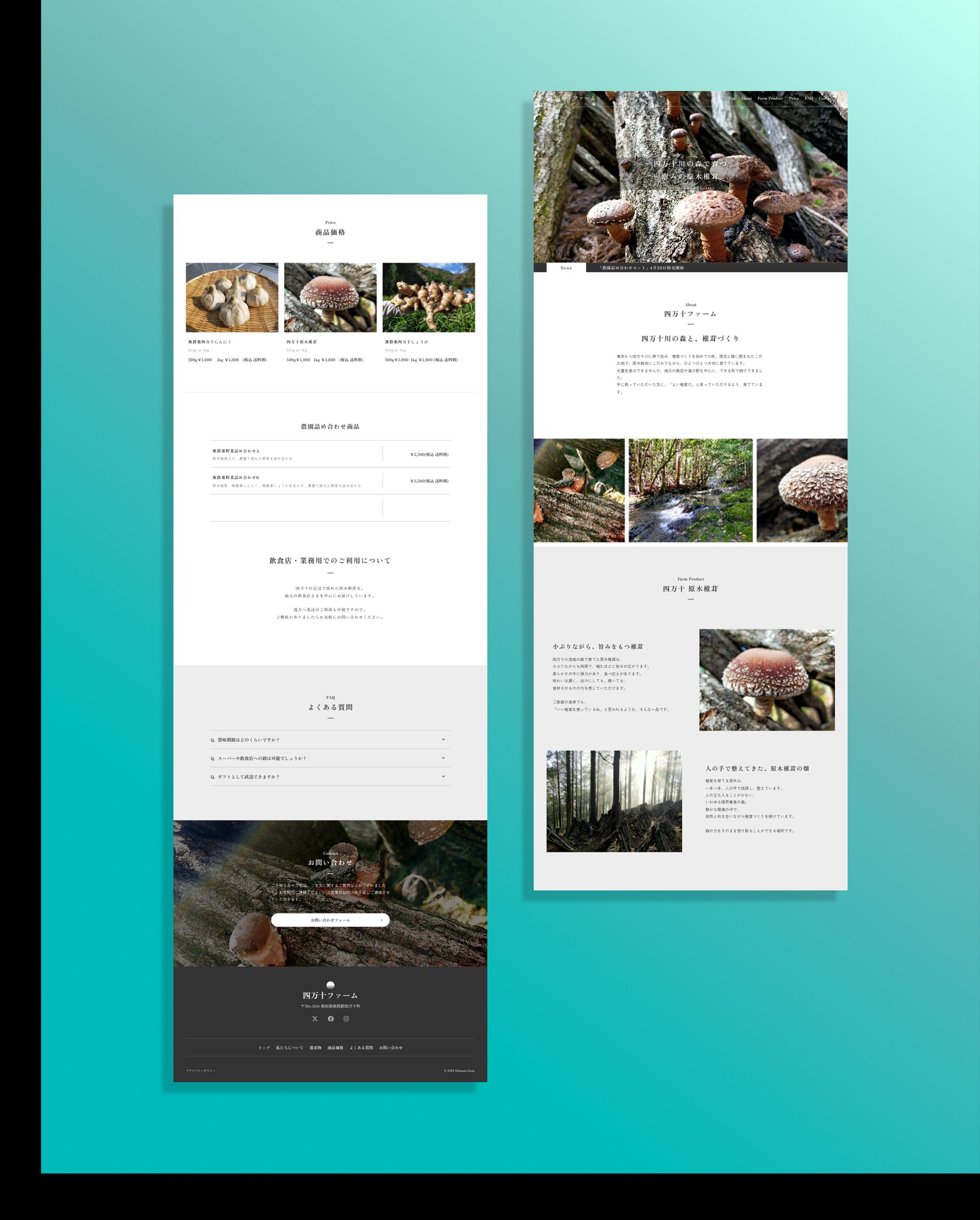 四万十ファームHP(参考作品）-1