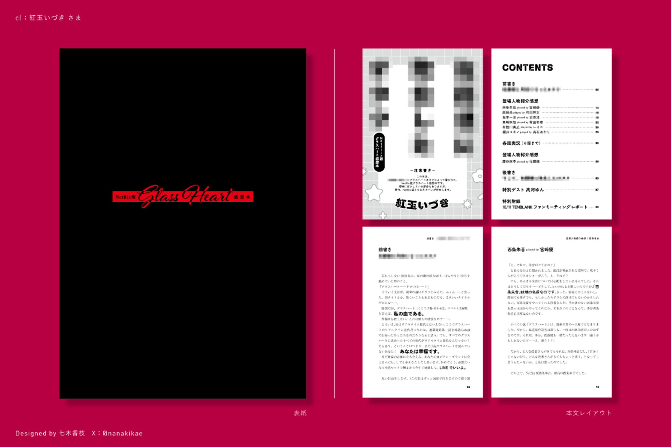 同人誌デザイン-1