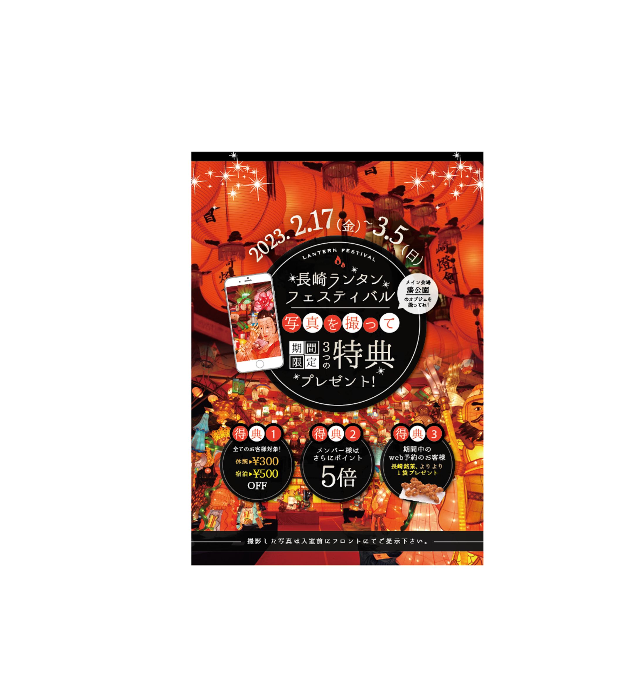 ランタンフェスイベント企画POP-1