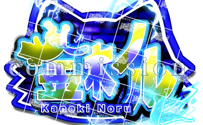【2024年分】ロゴ【ご依頼品+サンプル】