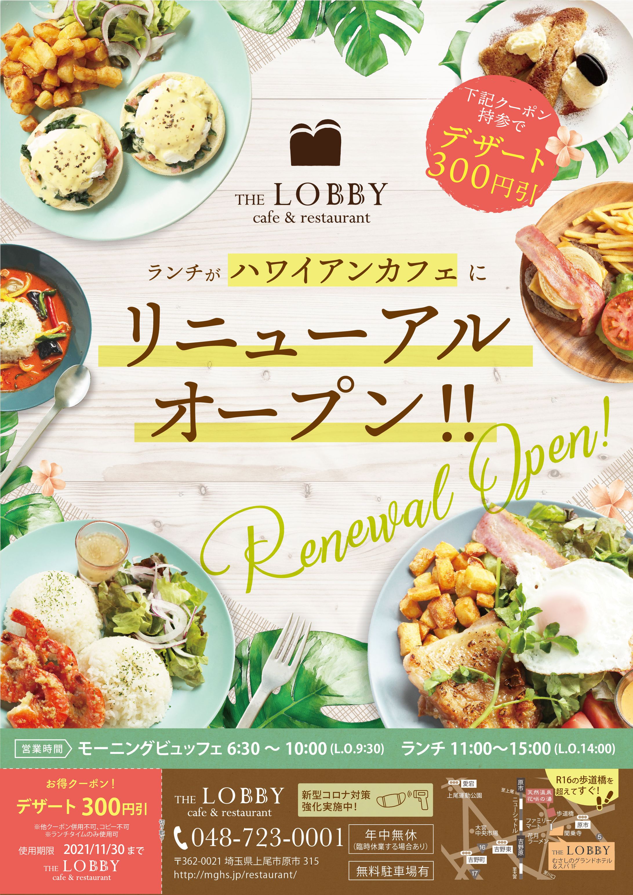 飲食店ポスター-1