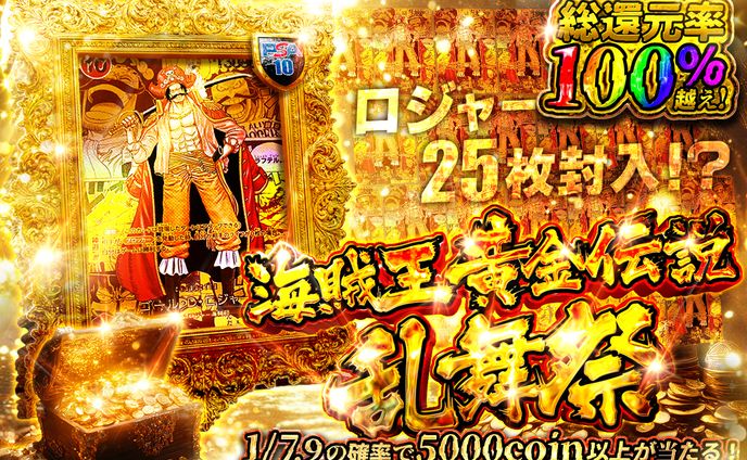 トレカガチャ｜サムネイル【ワンピース】