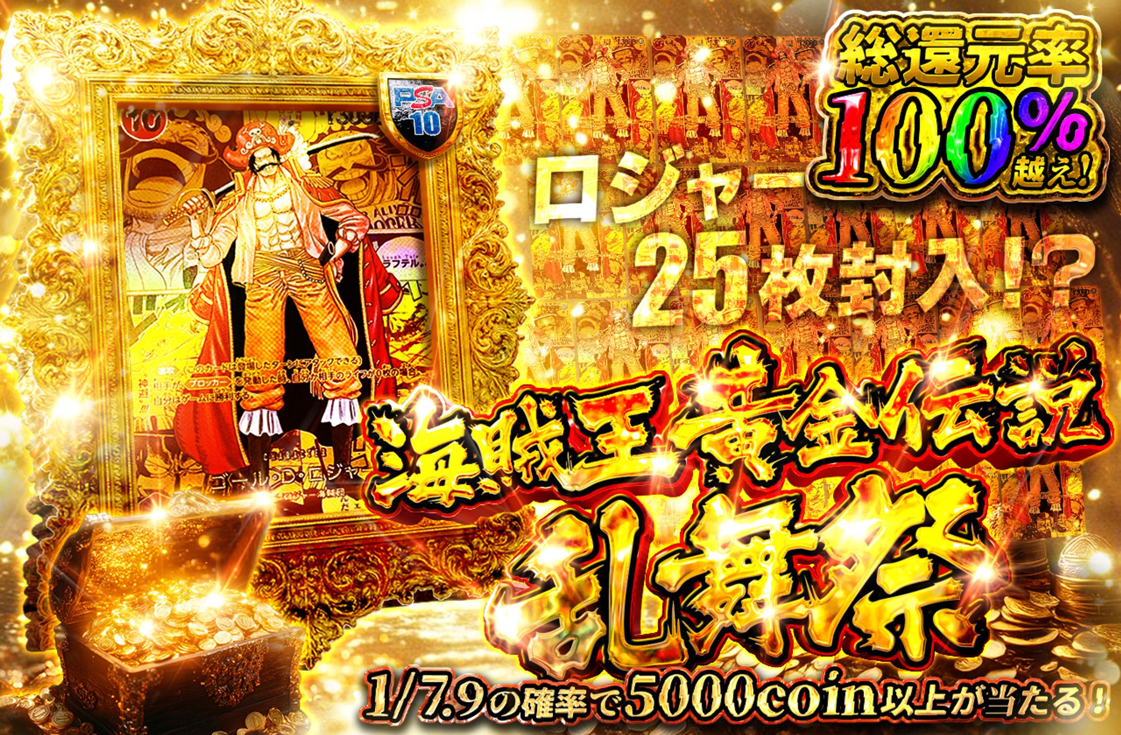 トレカガチャ｜サムネイル【ワンピース】-1