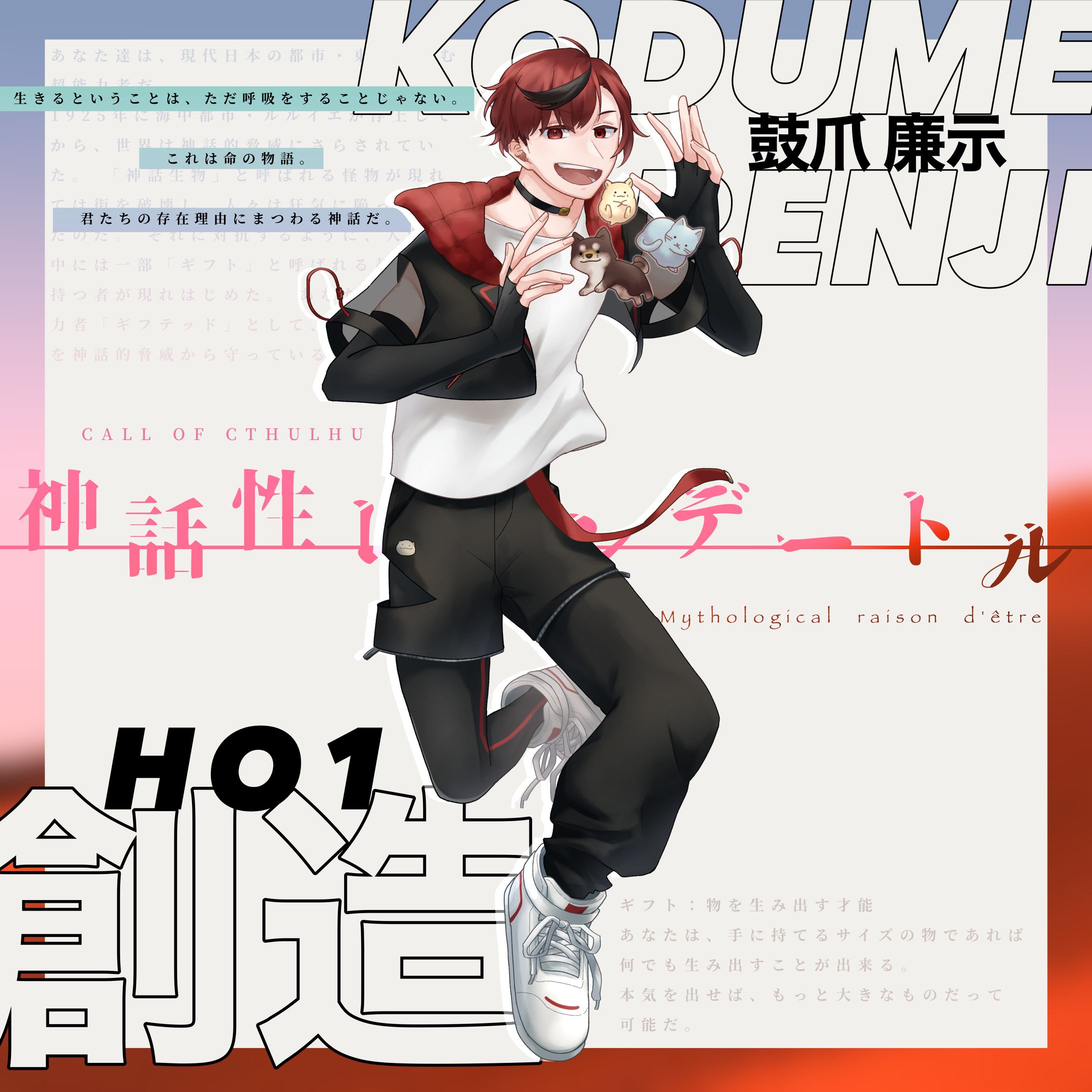 TRPG立ち絵・ディスプレイ-1