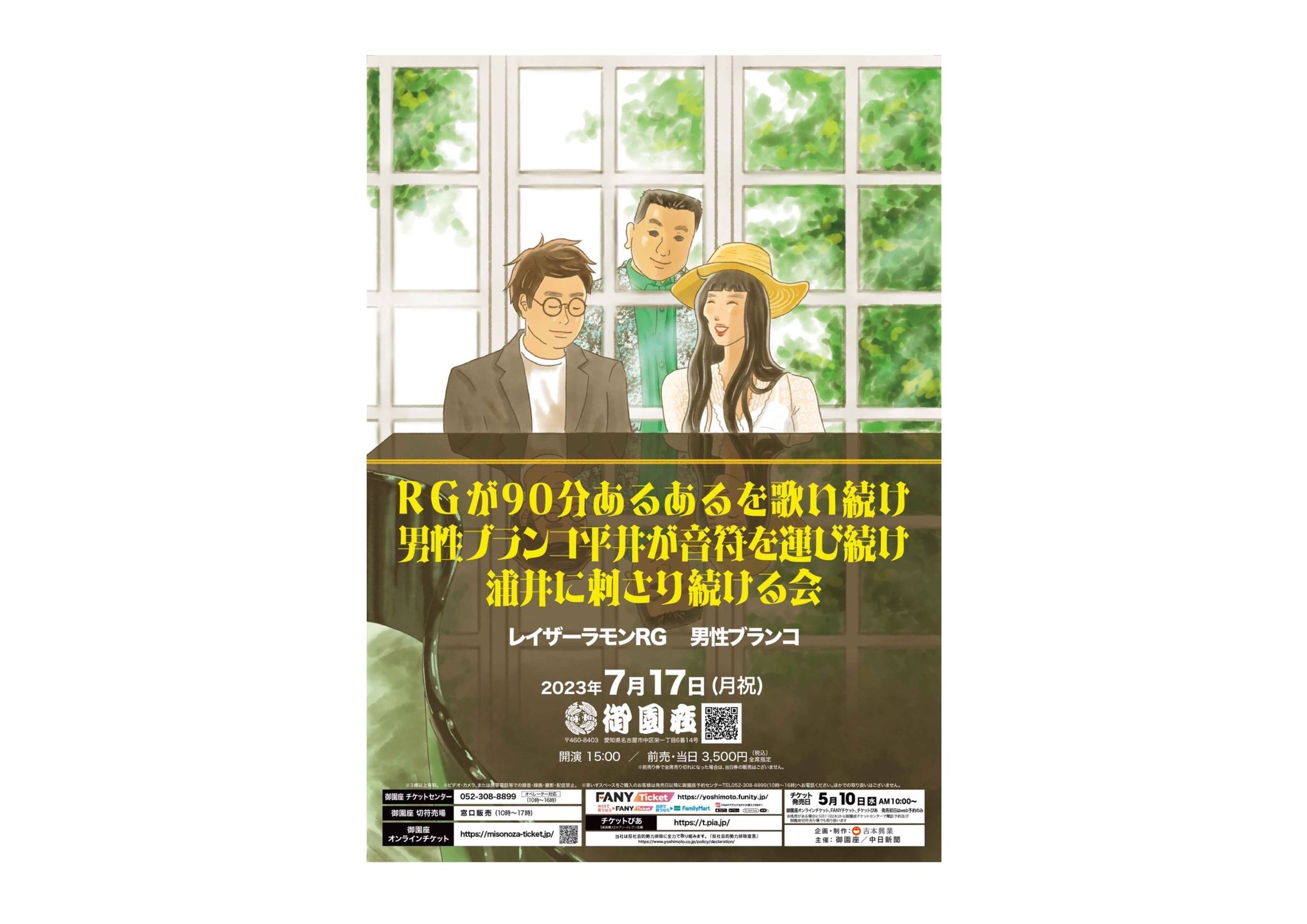 フライヤーイラスト_吉本興業株式会社さま-1