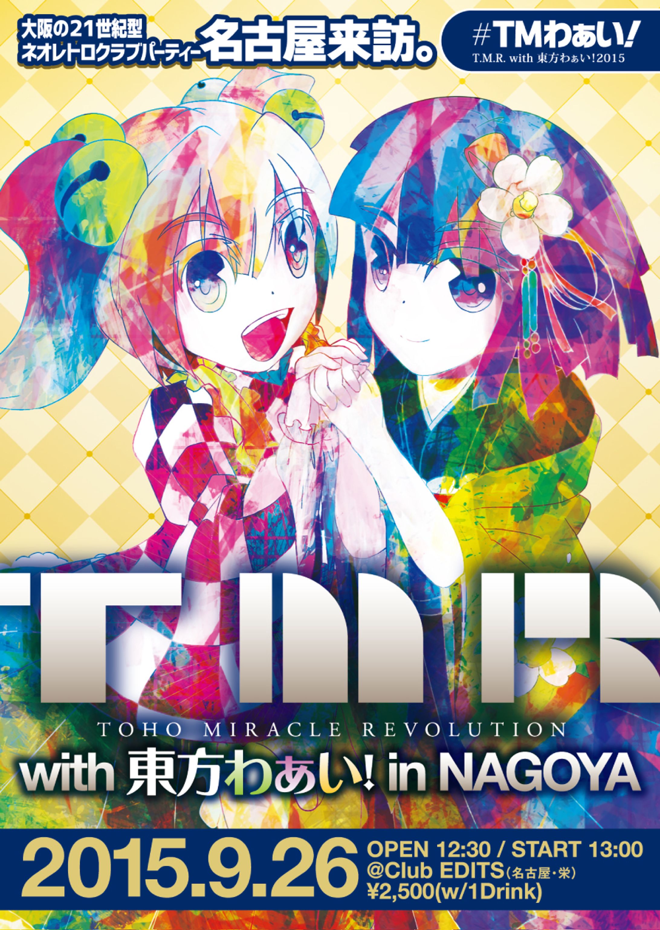 クラブイベント「T.M.R with 東方わぁい！ in NAGOYA」フライヤー-1