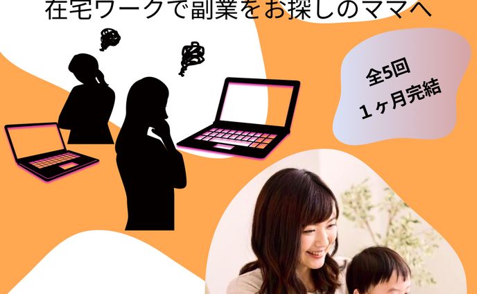 ママWebデザイン