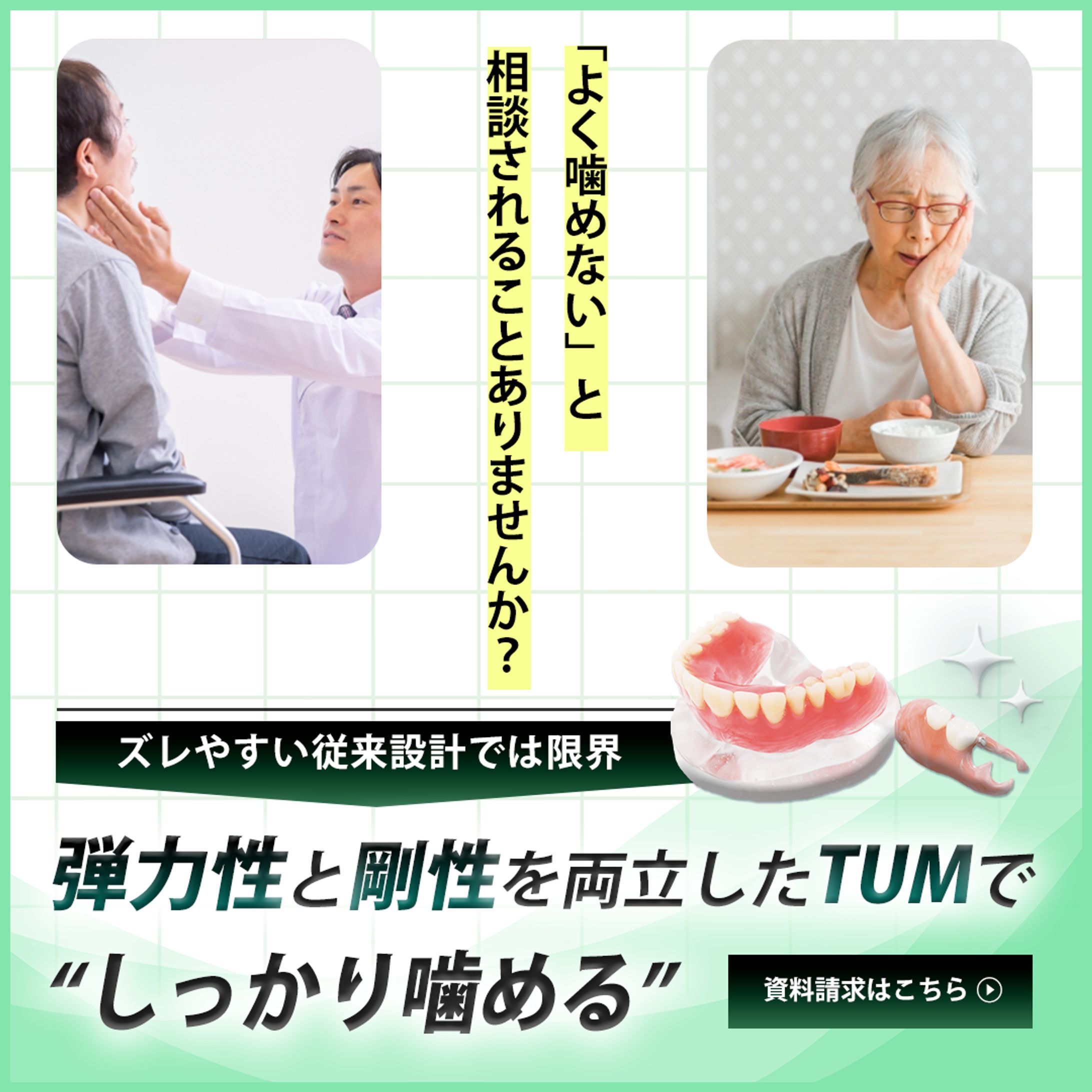 歯科医院向けMeta広告バナー-1