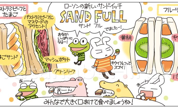 月刊ローチケHMVイラストコラム