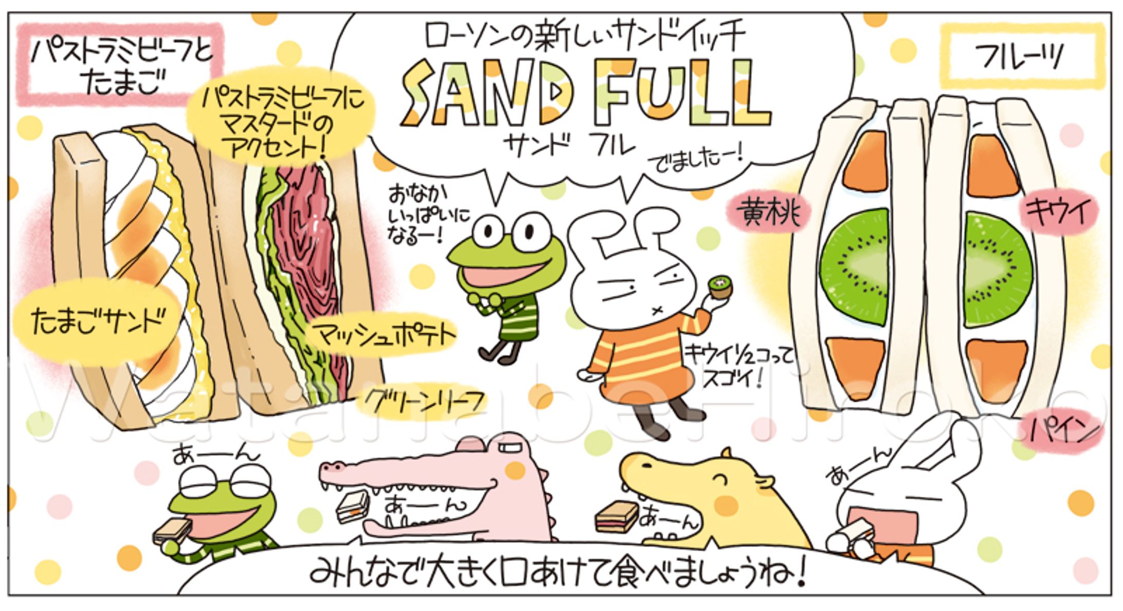月刊ローチケHMVイラストコラム-1