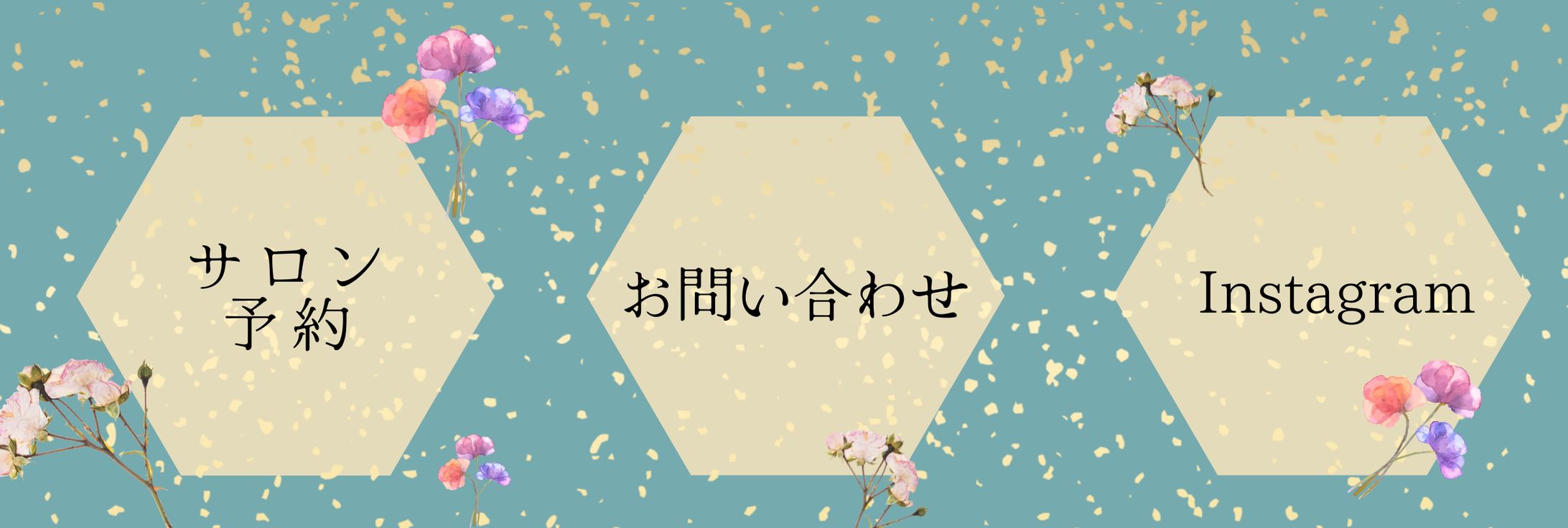 LINE　リッチメニュー　美容-1