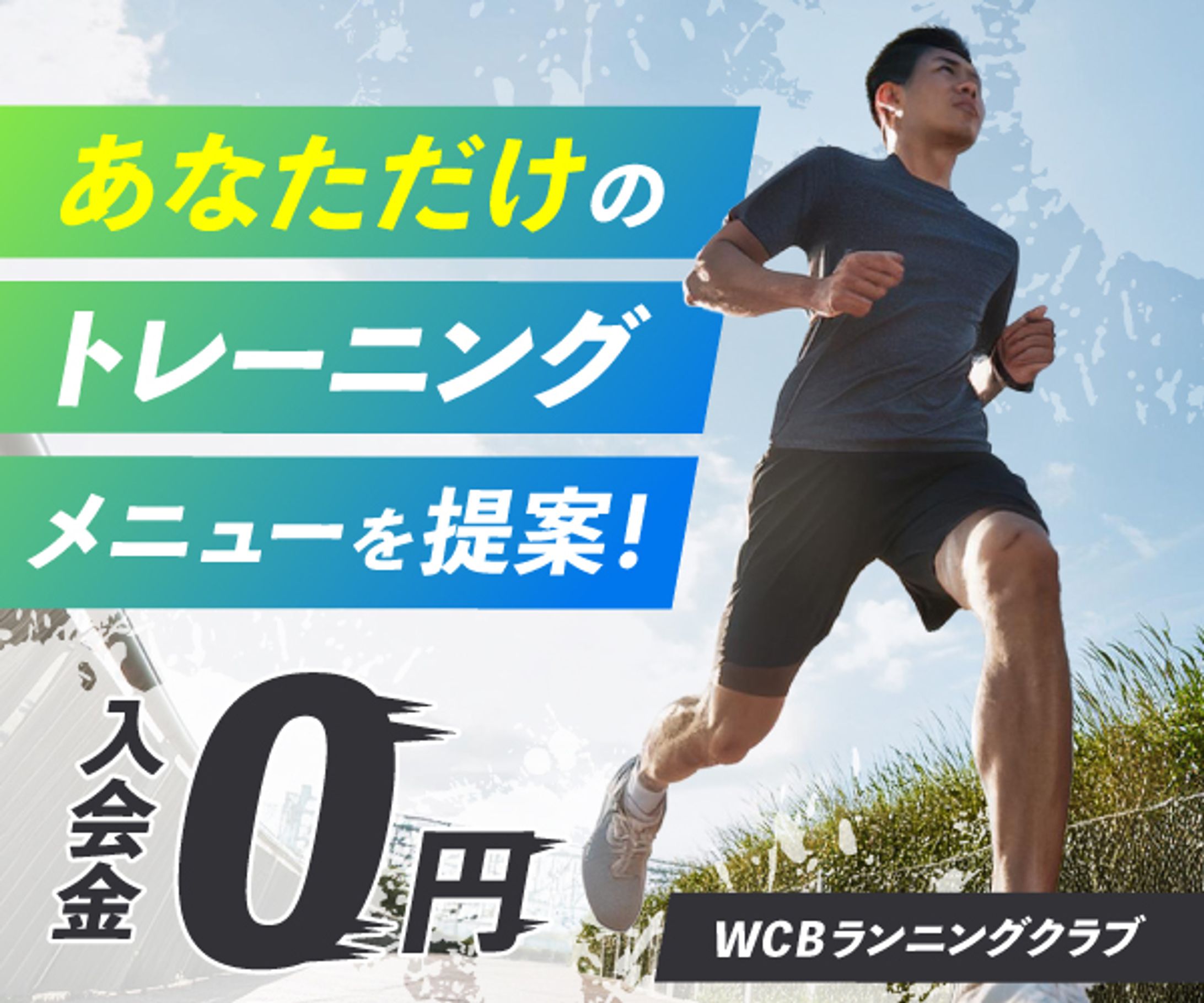 スポーツジム　バナー-1