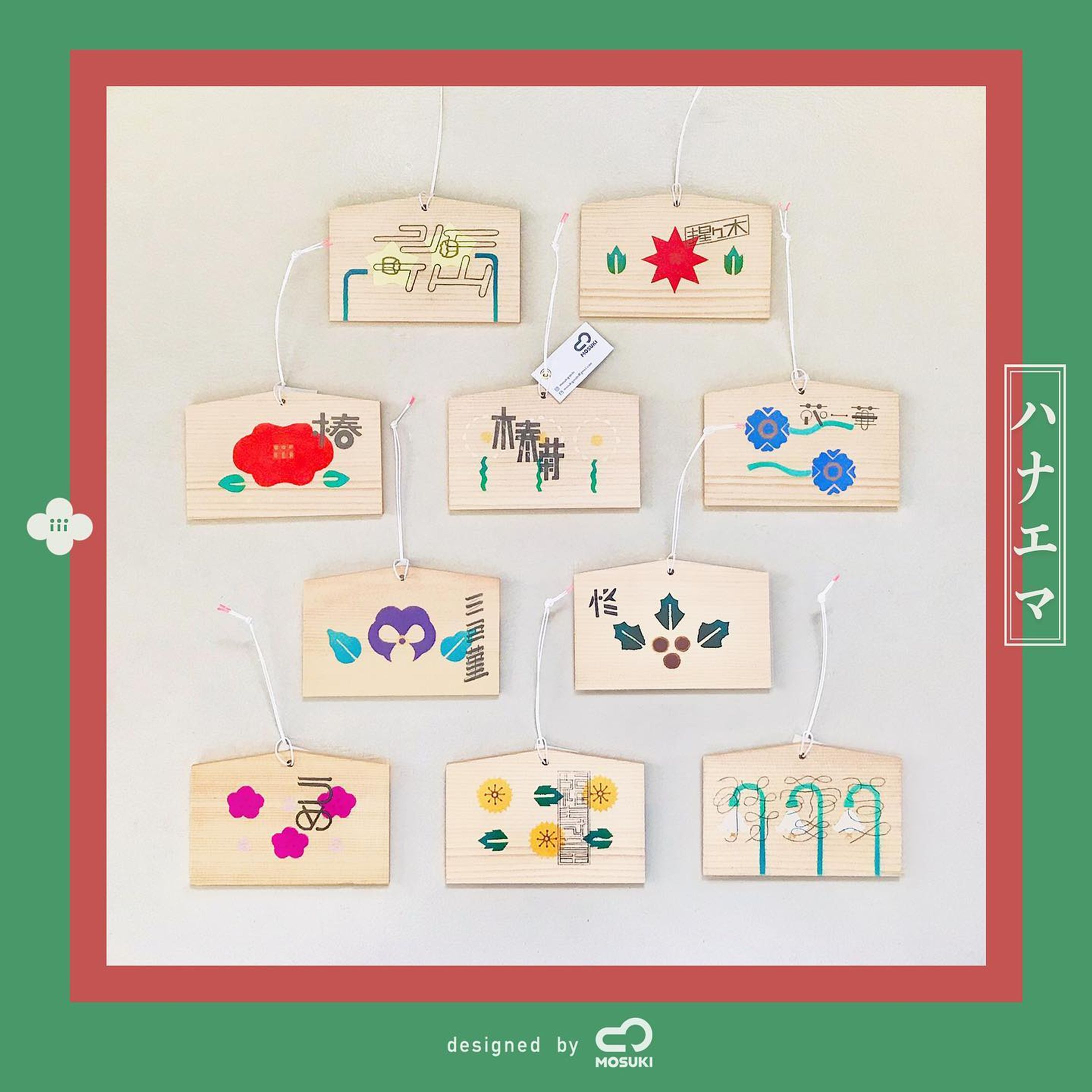 こちらの展示販売が始まっております🎄🌸
宜しくお願い致します。

Repost↓
-------------------

【展示販売】
JR東京駅構内グランスタ1F 美術雑貨店VINYL(@vinyl_tokyo )「group show X'mas Gift Art Show」12/1-12/25
🎄
「ハナエマ」by MOSUKI
冬の花のイラストと、和名のロゴが描かれた絵馬10点。
願いごとを書き込んだり、オーナメントとして飾っていただけるグラフィカルな絵馬です。

1点 2,800円(税抜) すべて展示品限りです。

#MOSUKIgoods #design #graphic #art
#グランスタ東京 #東京駅  #vinyltokyo
#クリスマス #オーナメント #絵馬 #花
#stencil #flower #水仙 #ポインセチア #椿
#マーガレット #アネモネ #パンジー #柊 #梅
#福寿草 #雪待草 #スノードロップ
#illustration #logo #typography #タイポグラフィ-1