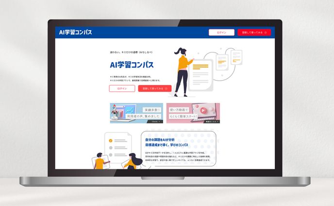 【HP（Figma）】学習アプリ