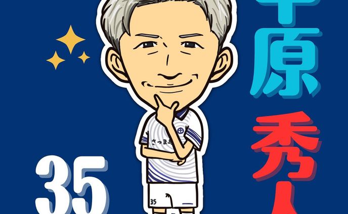 5/21の天皇杯一回戦、対ギラヴァンツ北九州戦で、推しの中原選手がまさかの銀髪にイメチェン！😳

これまでのイメージとは大きく変わりましたが、さすがよく似合っています！😊

てことで、早速描いてみました！（ポーズはイメージです😂）

試合は惜しくもPK戦の末、敗退となりましたが、J3優勝J2昇格のためにはポジティブに考えたいところ！

8月のリーグアウェイ戦にリベンジするとして、直近の28日松本山雅戦は必ず勝ちましょう〜！🌋

#中原秀人 #ジャッキー #鹿児島ユナイテッドfc #鹿児島ユナイテッド #itadakisoul #jリーグ #j3 #j3リーグ #ギラヴァンツ北九州  #ミクニワールドスタジアム北九州 #ミクスタ #アウェイ #サッカー #イラスト #イラストグラム #サッカーイラスト #illust