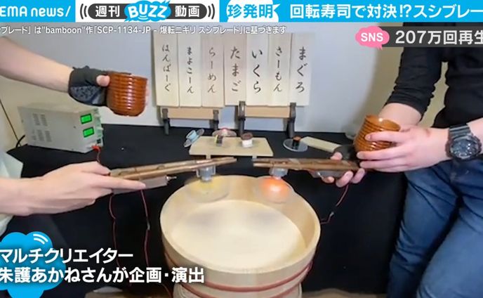 director、造形