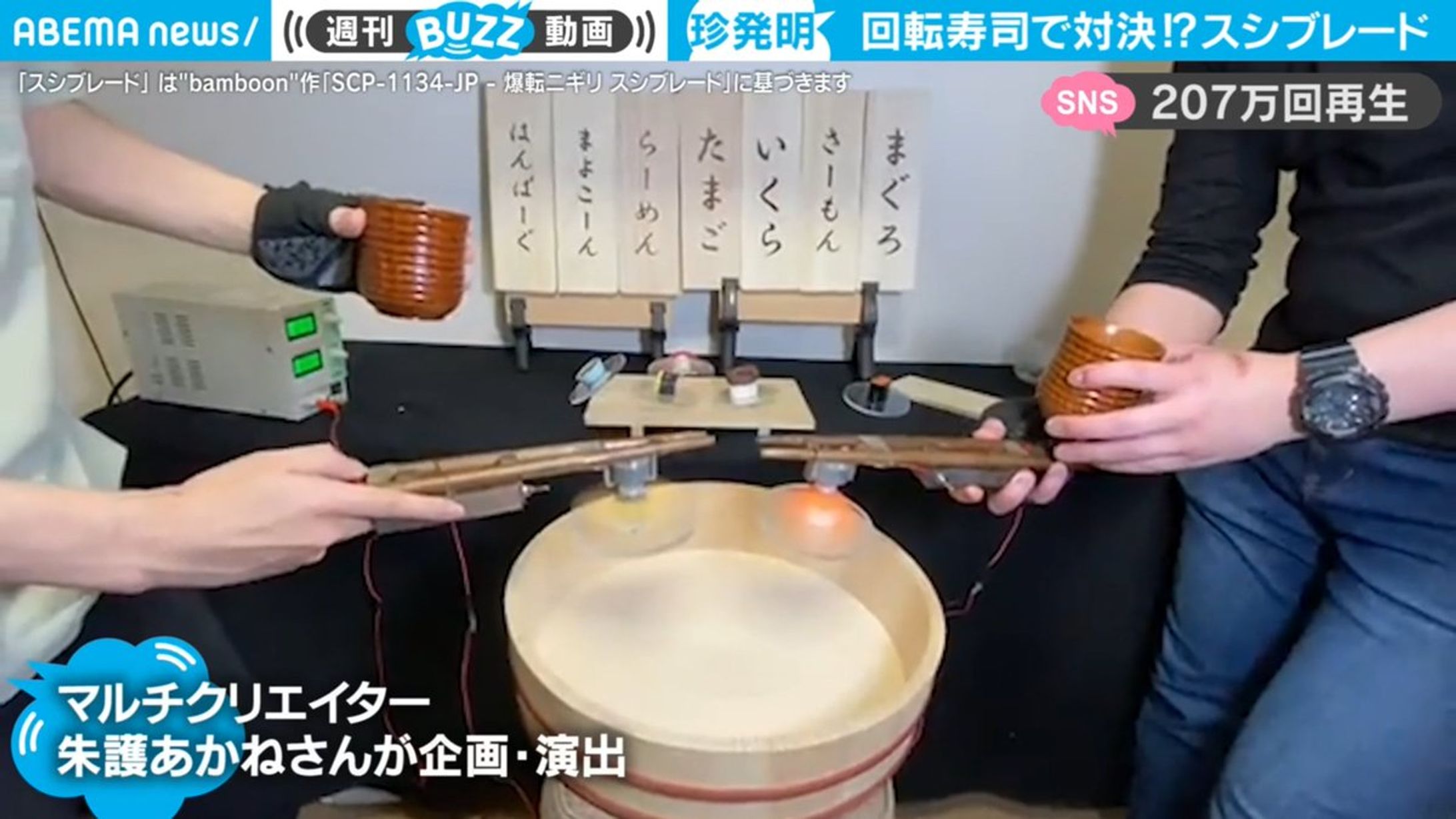[2022]AbemaTV週間Buzz動画-1