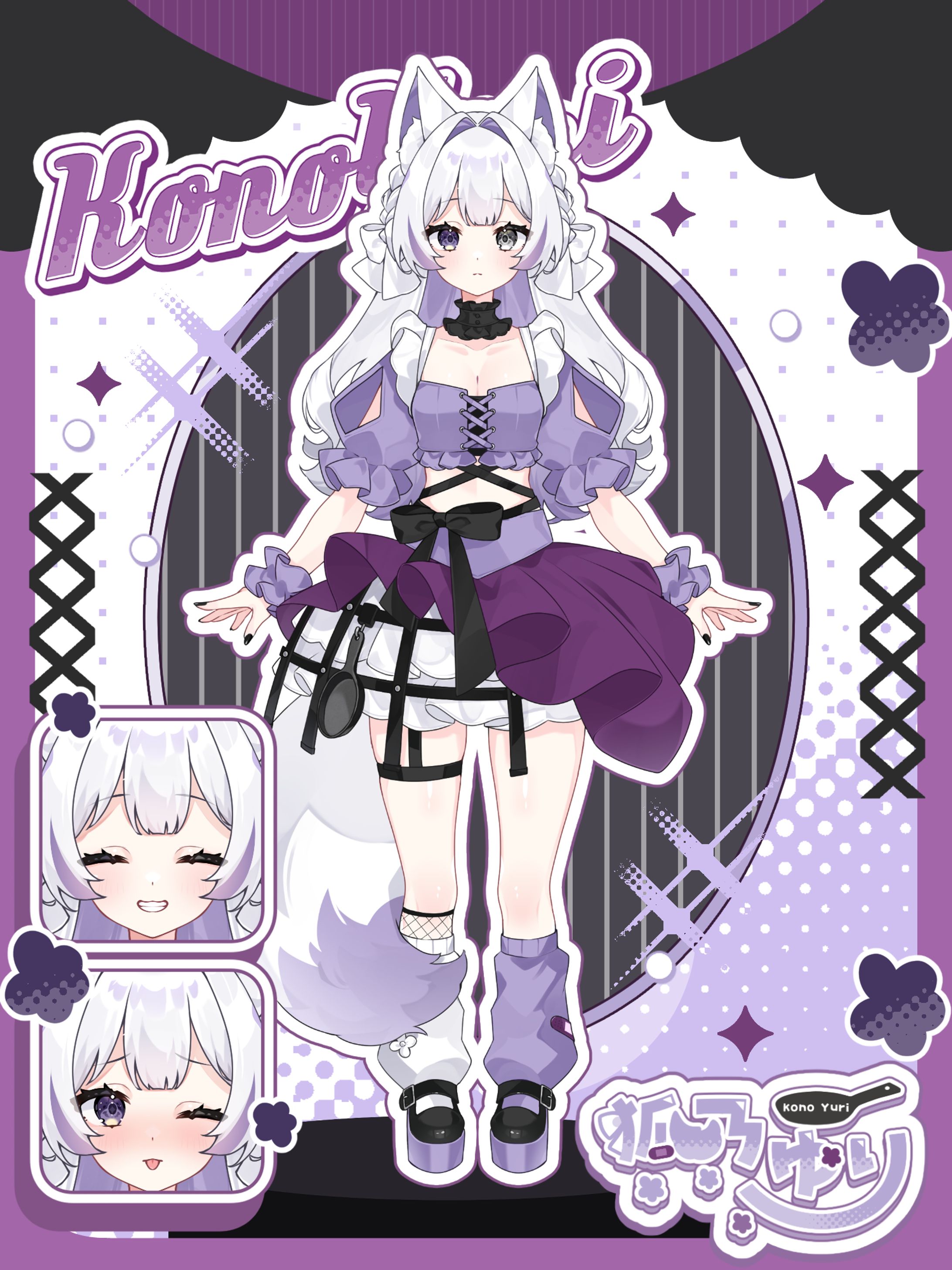 狐乃ゆり様-1