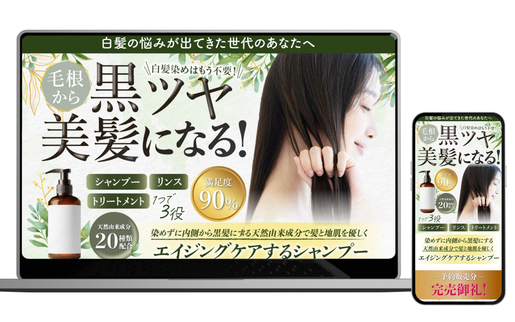 シャンプー＿LP-1