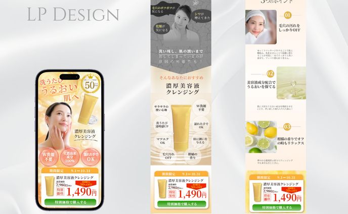 【自主制作】濃厚美容液クレンジング