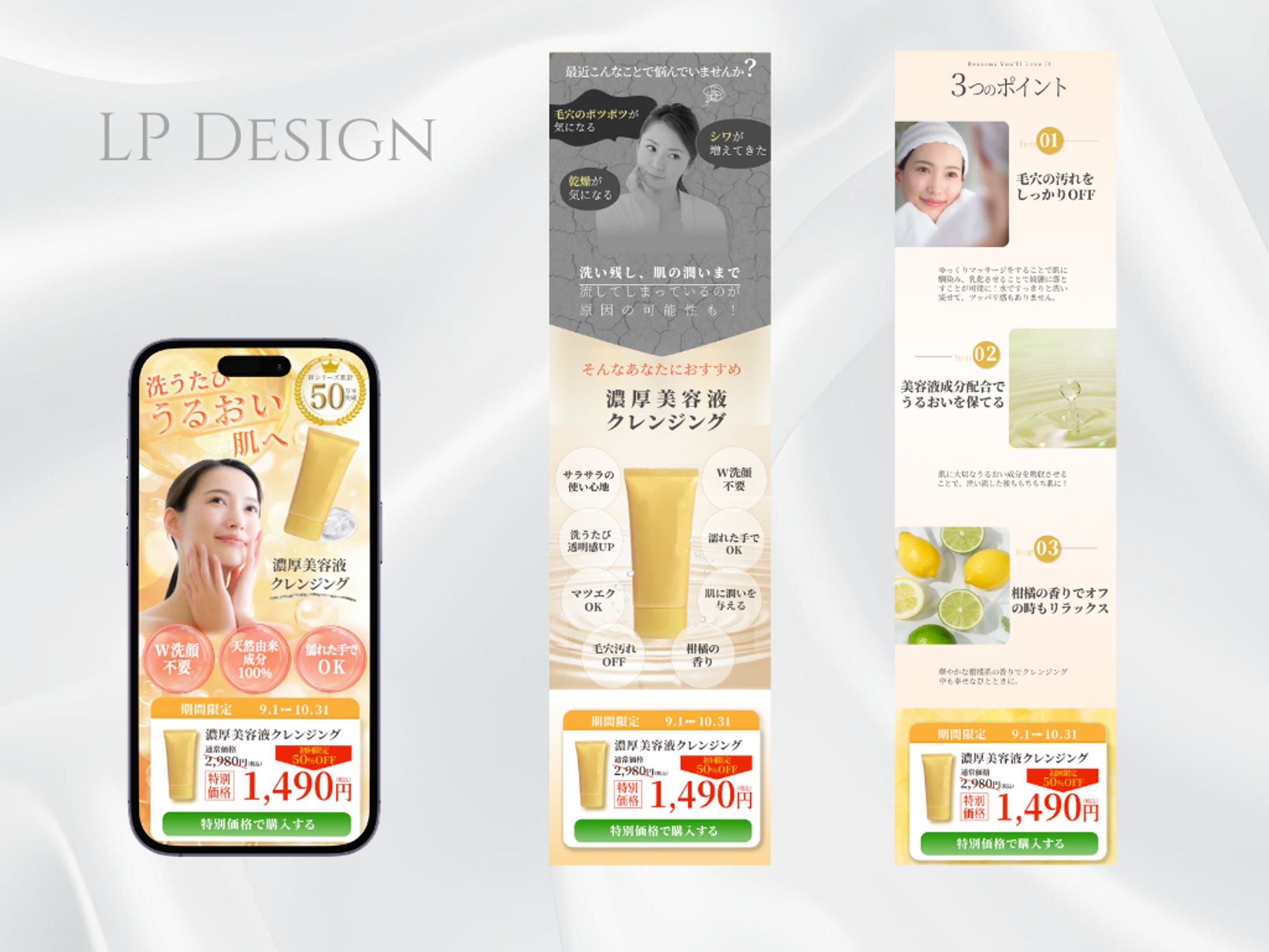 【自主制作】濃厚美容液クレンジング-1