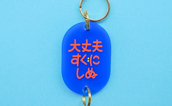 アクリルキーホルダー